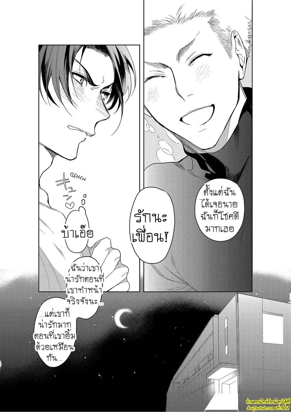 หยดน้ำตาแห่งรัก 02-17